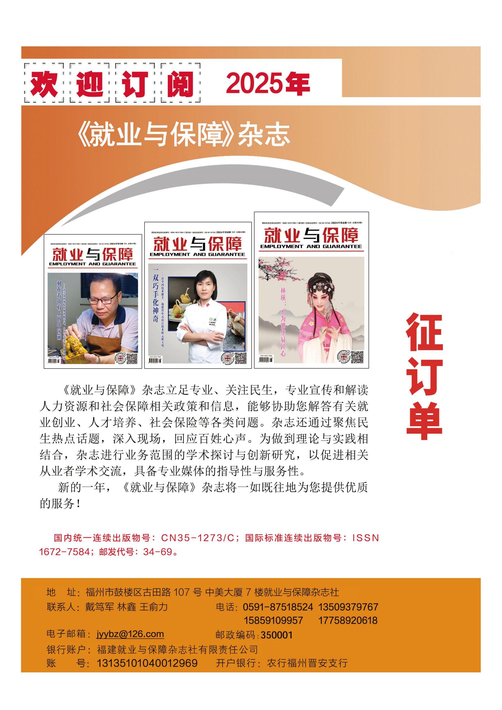 2025年征订单_00.jpg